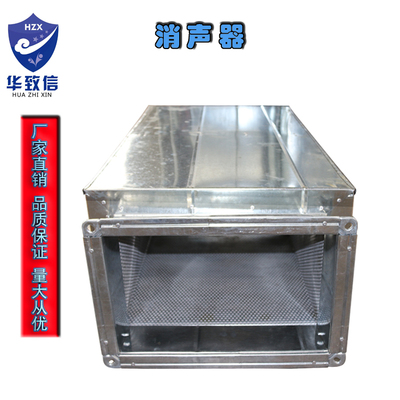 消声器