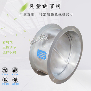 圆形风量调节阀