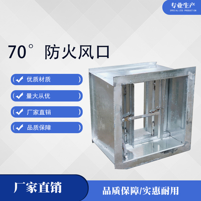 防火风口