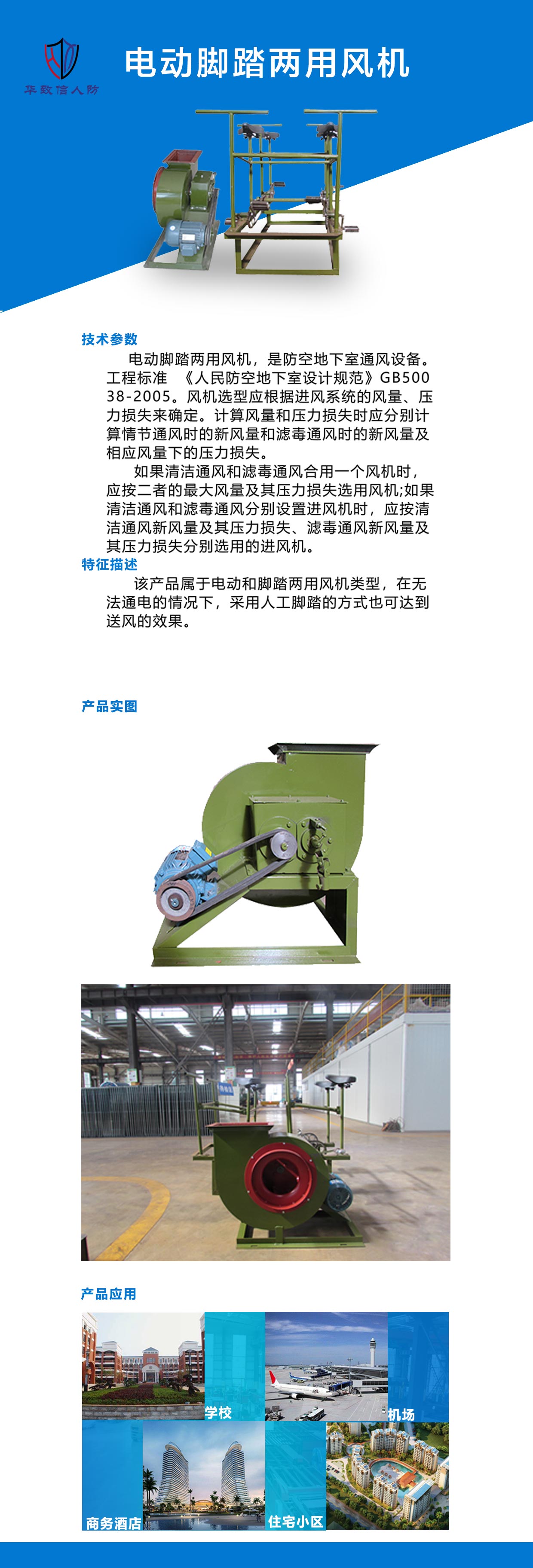 电动脚踏两用风机.jpg