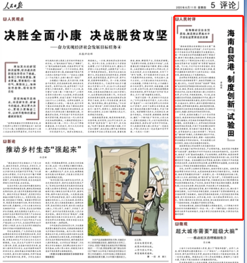 文章附图